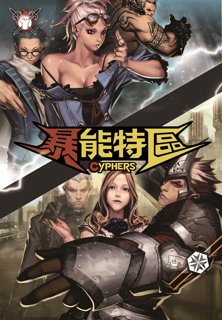 動作鬥塔遊戲大作《Cyphers》體驗試玩好評大爆發　  公佈中文名稱為《暴能特區》