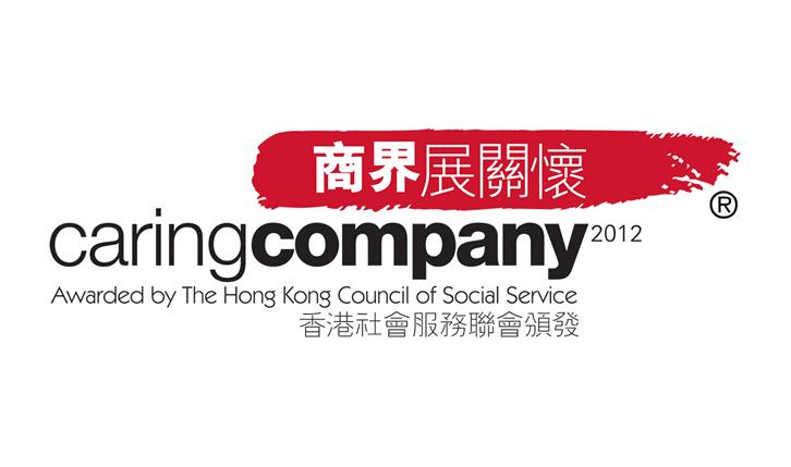 香港遊戲橘子榮獲2012年度「商界展關懷」殊榮