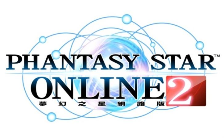 日系正宗動作線上遊戲大作《PHANTASY STAR ONLINE 2》即將襲捲全台！