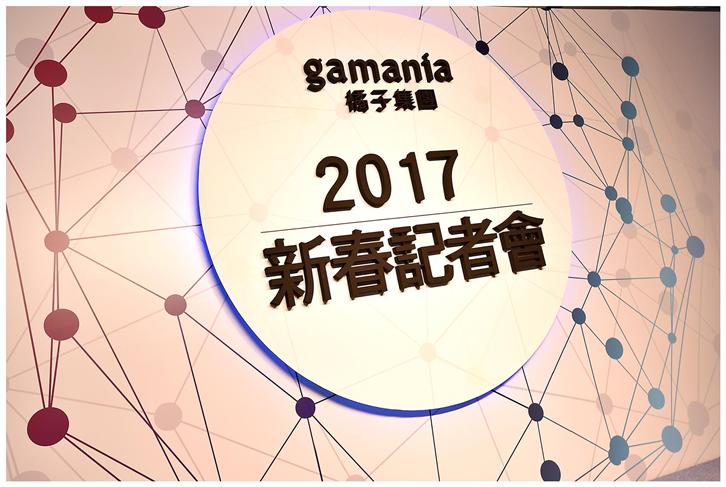 Gamania shakes up its four business entities to be a whole ecological network enterprise