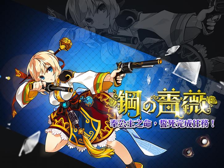 The Hottest Steel Rose this Summer! New Character “Rose” Joins “Elsword”