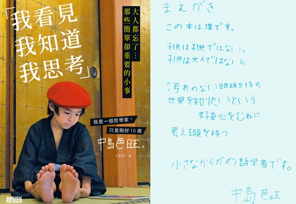 Asia’s Youngest 10-Year-Old Philosopher is a Published Author!